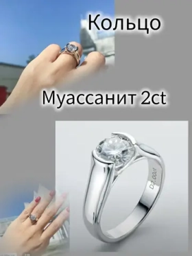 Кольцо