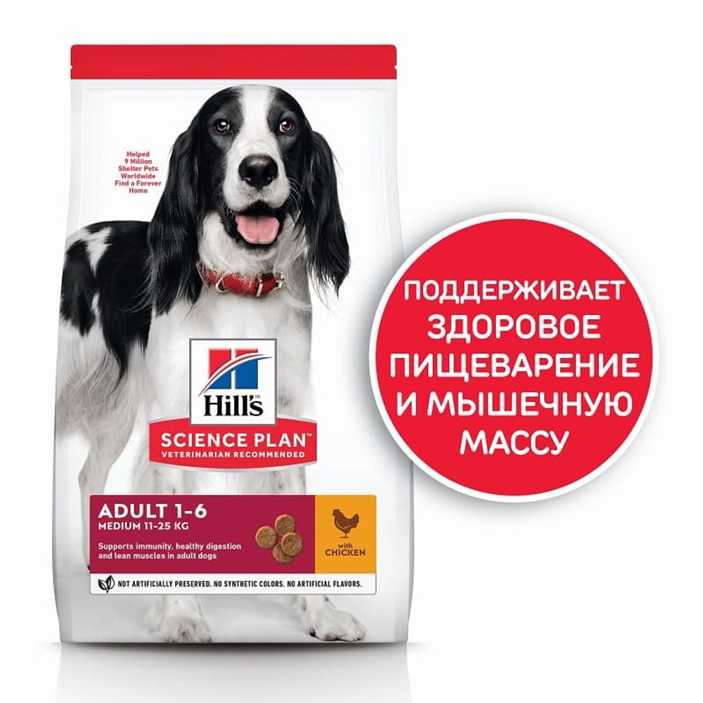 Сухой корм Hill's Science Plan medium для собак средних пород с курицей 12кг