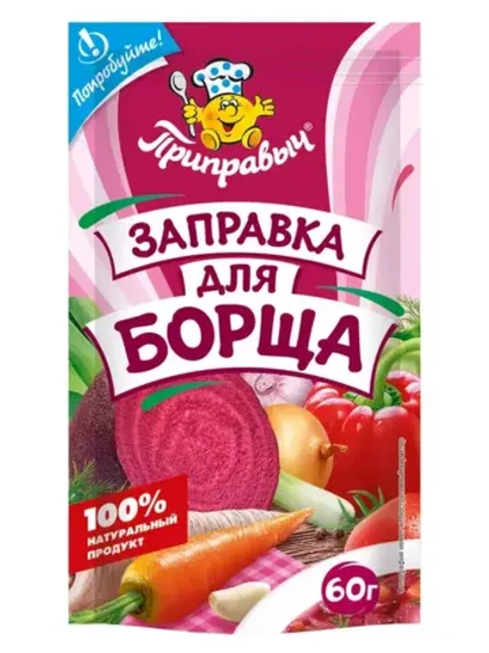 Приправа заправка для Борща 60 г