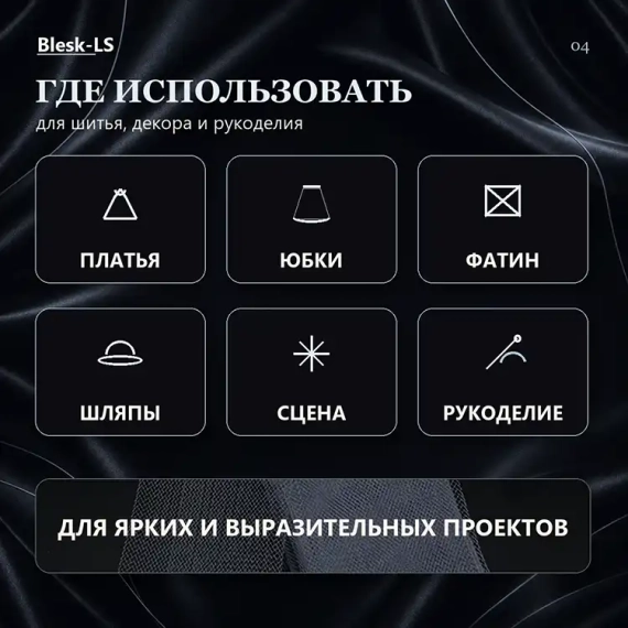 Купить темно-серый мягкий регилин разной ширины для юбок, воланов, рукавов и рукоделия оптом и в розницу в Blesk-LS