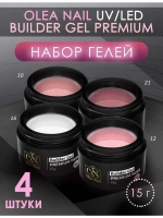 Набор гелей для наращивания ногтей