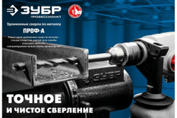 Сверло по металлу удлиненное 7,0х156мм, сталь Р6М5, класс А ЗУБР ПРОФ-А