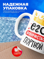 Кружка, ТМ Ларец, Его величество Портной, глянцевая, 330мл, 1шт