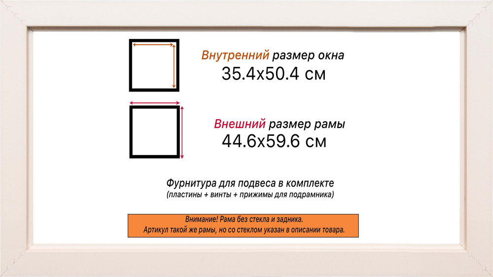 Рама 35x50 для картин и фотографий