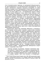 Мимолетные видения Неведомой Японии. Из глубин Востока: размышления и постижения в Новой Японии