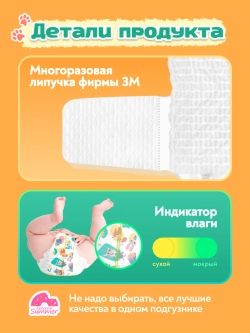Подгузники пачка S, 58 шт