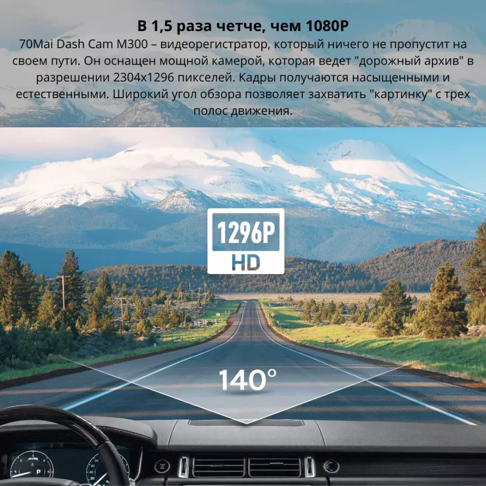 Видеорегистратор 70Mai M300