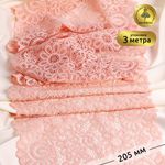 Кружево бельевое эластичное 205 мм / 3 метра, TBY.YSTL00839, цв.L168 серебристый пион, Kruzhevo