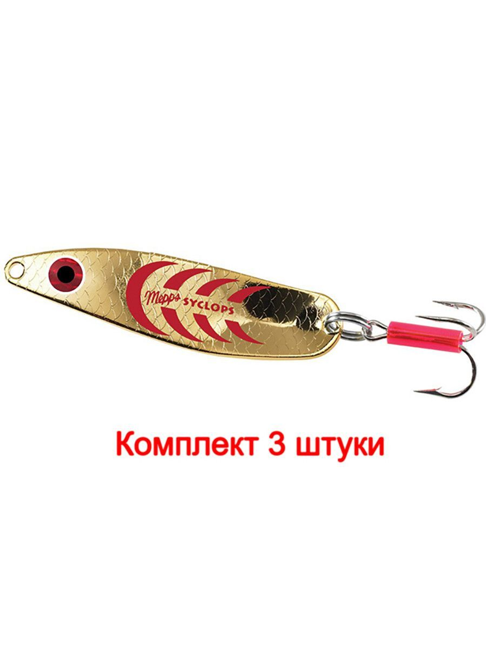 Блесна колеблющаяся для рыбалки Mepps SYCLOPS