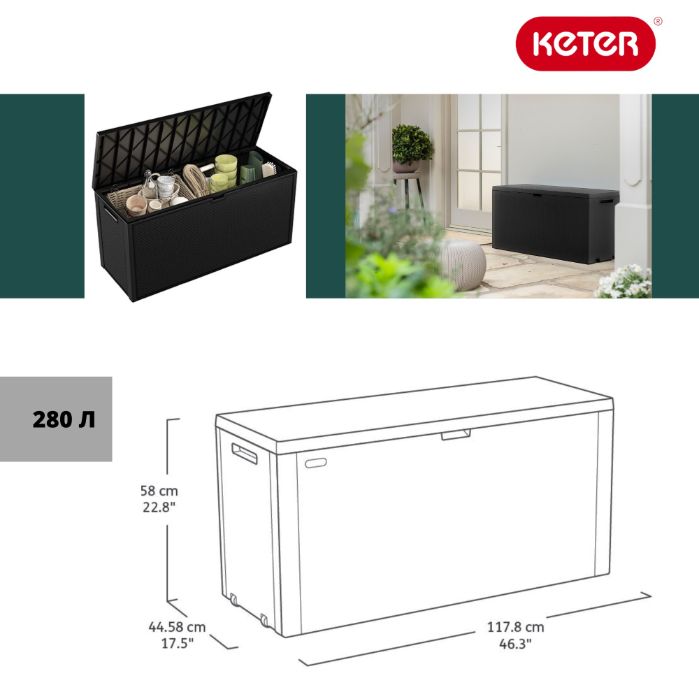 Пластиковый сундук Keter Emily 280 л graphite
