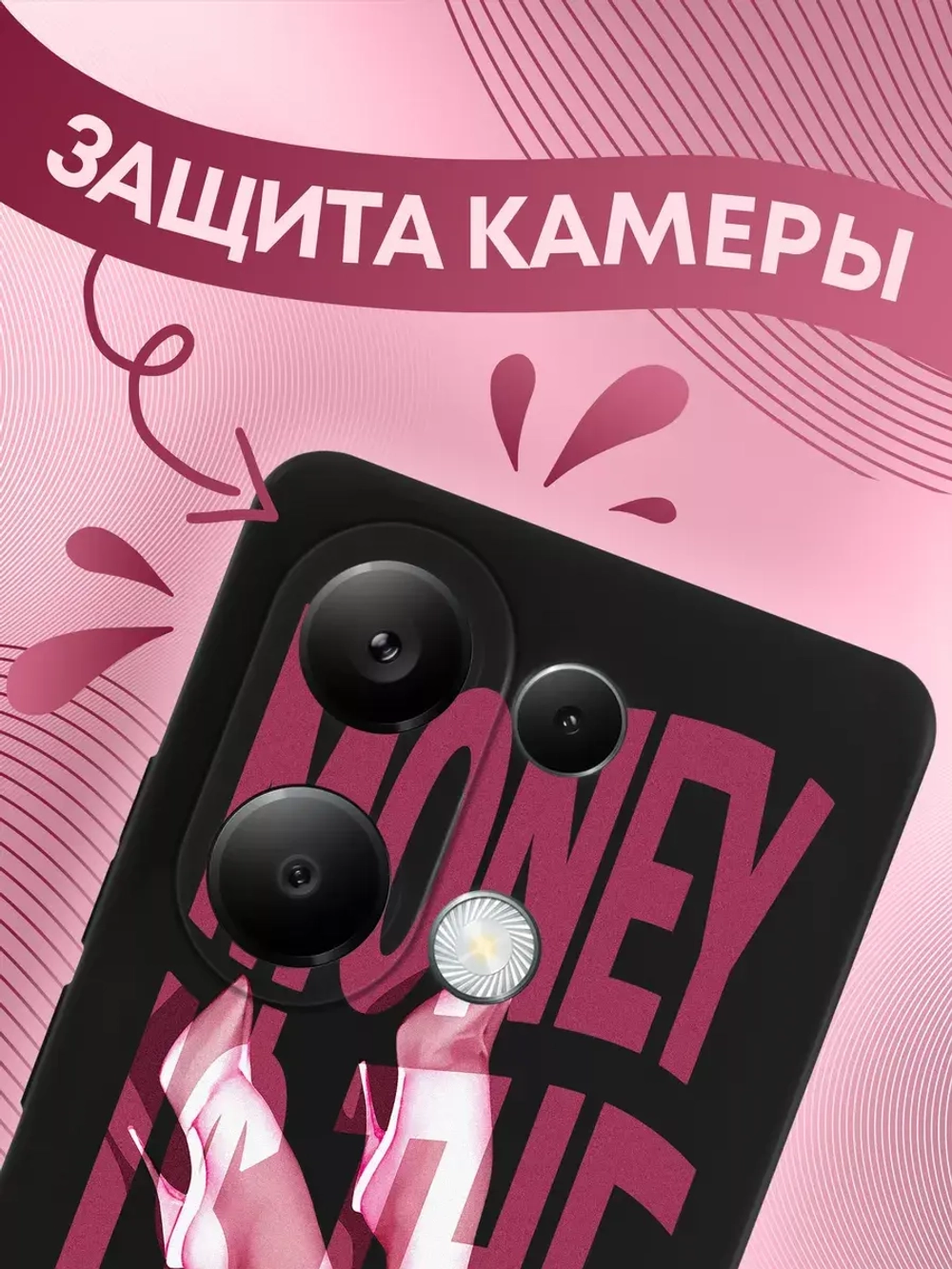 Чехол на Xiaomi Redmi Note 13 Pro 4G с принтом
