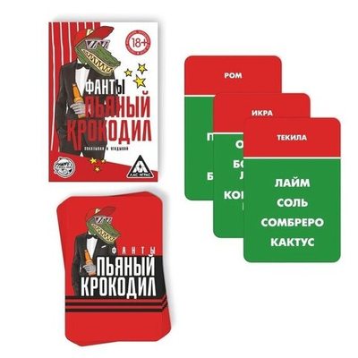 Фанты «Пьяный крокодил», 20 карт, 18+