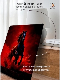 Картина "Багровый бегун", галерейная 50х70см 1шт.