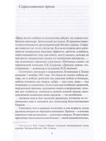 Мейерхольд, Пастернак и другие