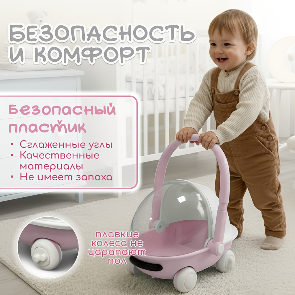 Детские ходунки BubaGo Tuko арт.BG 185-2 цвет Розовый