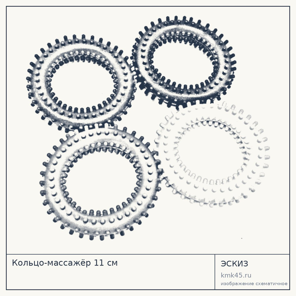 Кольцо-массажёр 11 см — от 450 ₽