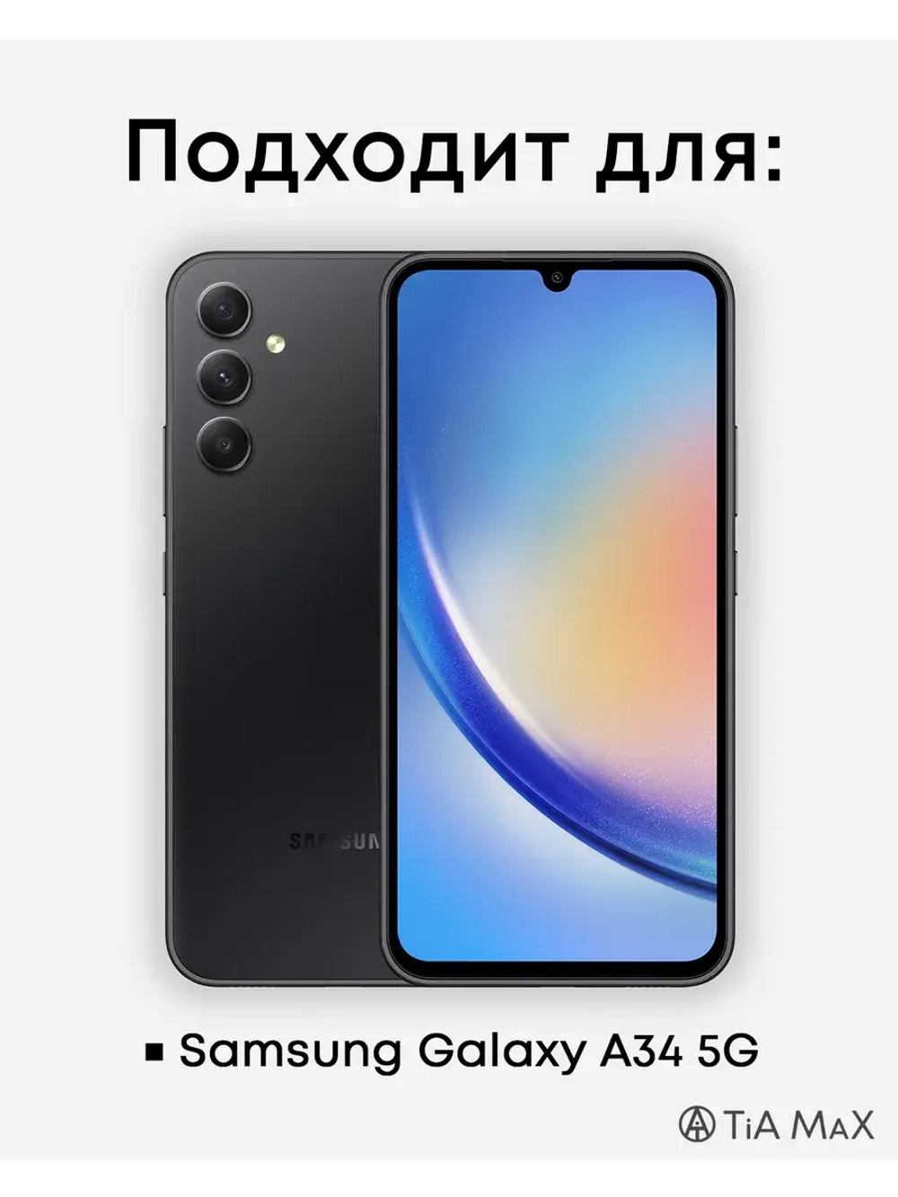 Чехлы на Samsung A34 с принтом
