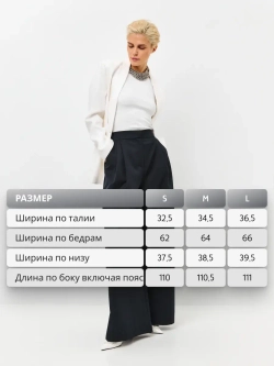 Брюки широкие осенние палаццо (джордан)
