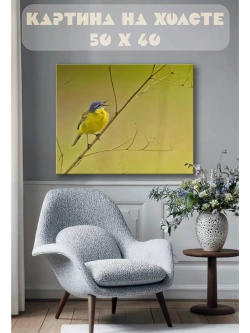 Картина на стену 40 X 50 Желтая птица