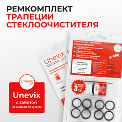 Ремкомплект трапеции стеклоочистителя Honda CIVIC (VIII) [Кузов: FD] 2005-2011 C-57