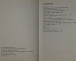 Лекарственные растения