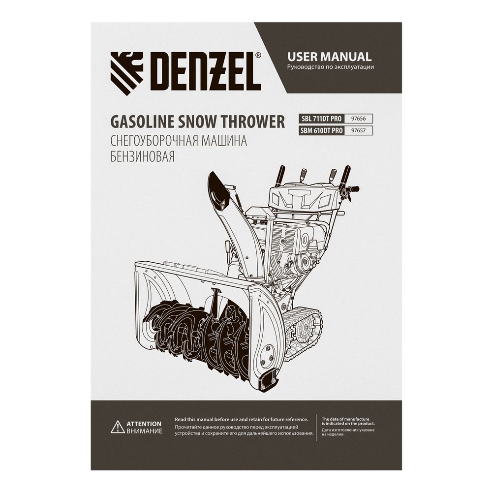 Снегоуборочная машина бензиновая Denzel SBM 610DT PRO, 212cc, гусеницы, электростартер, блок. дифф.