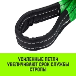 Строп REGULAR СТП 2,0т 3,00м SF6 50мм HITCH SZ077900