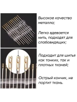 Иголки с двойным ушком для слабовидящих 12 штук