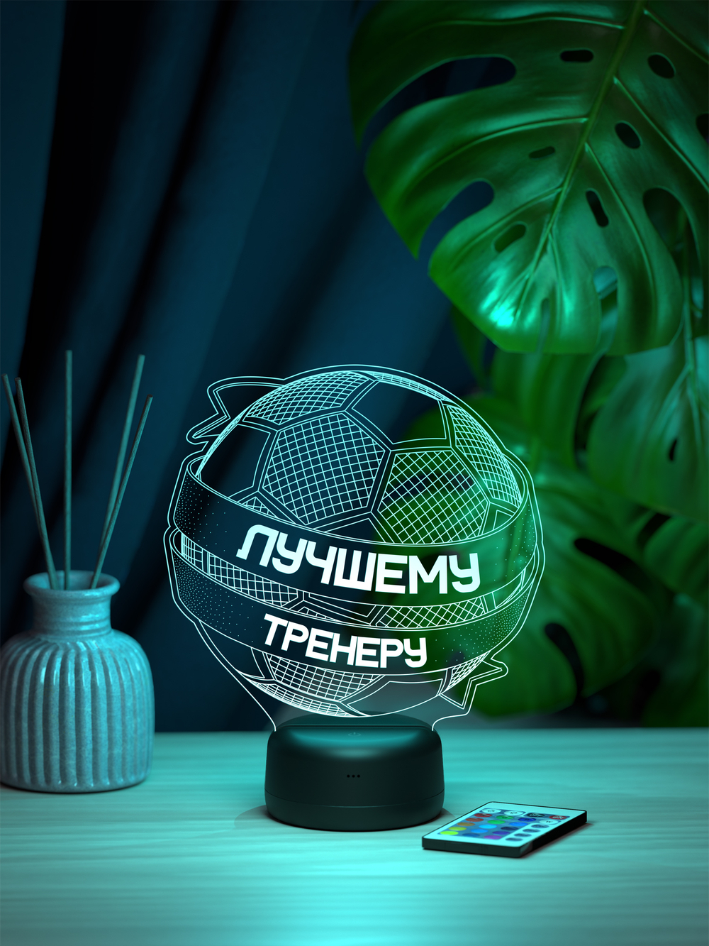 Светильник "Футбольный мяч - лучшему тренеру"
