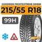 Goodride FrostExtreme SW606 215/55 R18 99H XL шип.