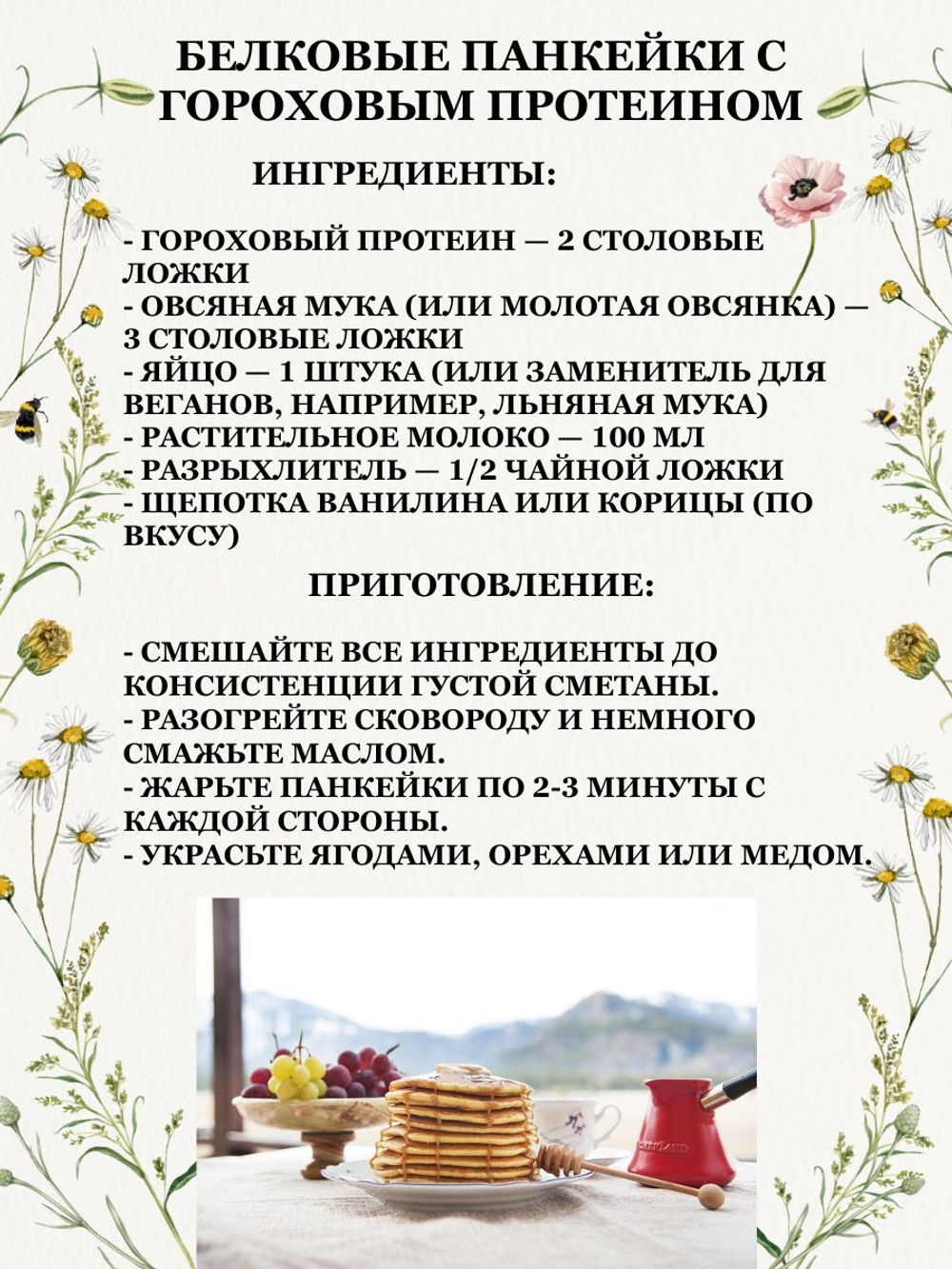 Гороховый белок изолят растительный, протеин МилоБио 1кг