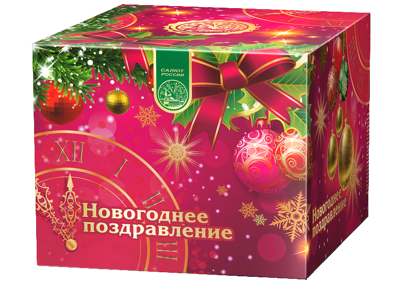 Батарея салютов "Новогоднее поздравление" Батарея салютов "Новогоднее поздравление"