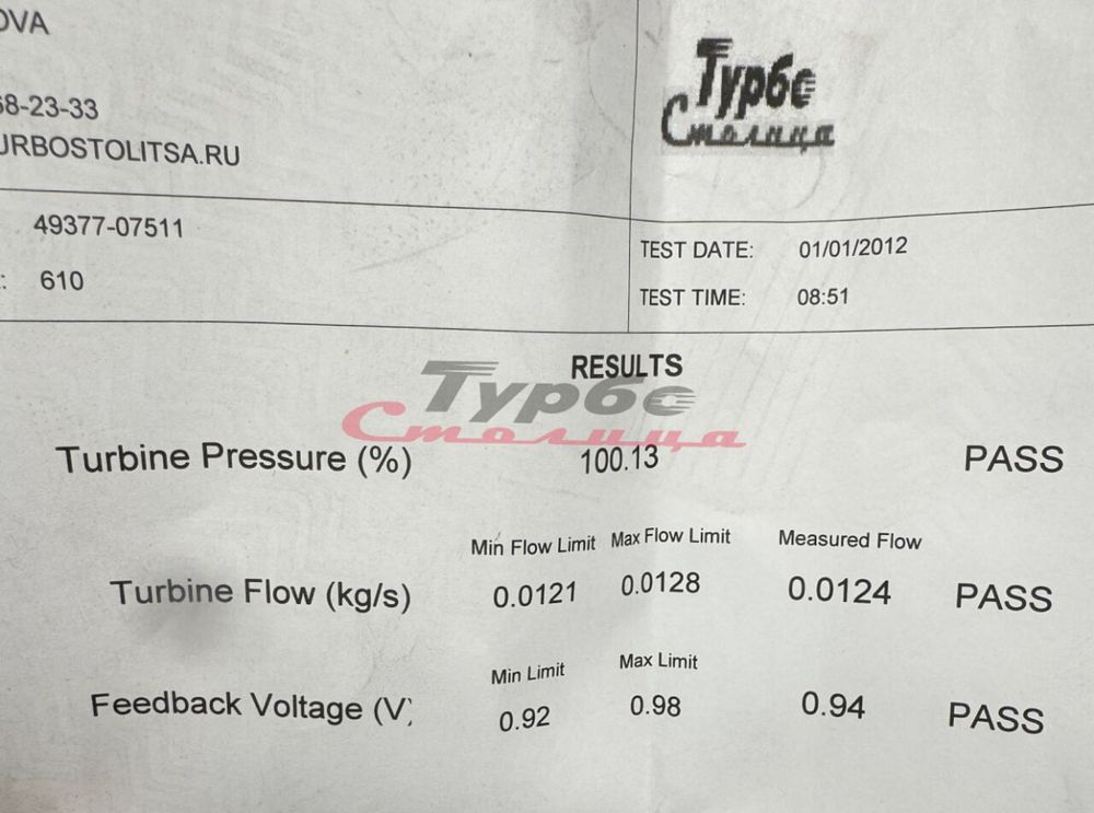 Турбина 49377-07511 Mitsubishi для Volkswagen