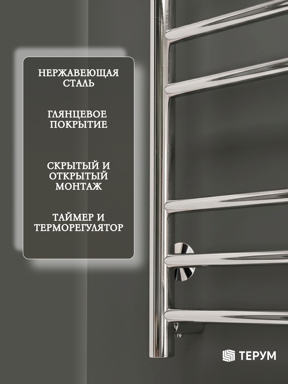 Полотенцесушитель Трио 80х40 хром