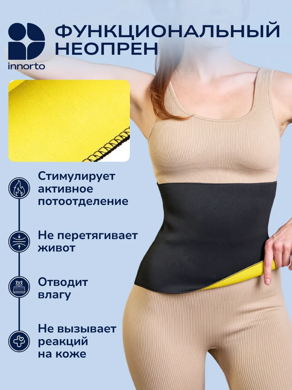 Пояс для похудения живота и боков с эффектом сауны 52181