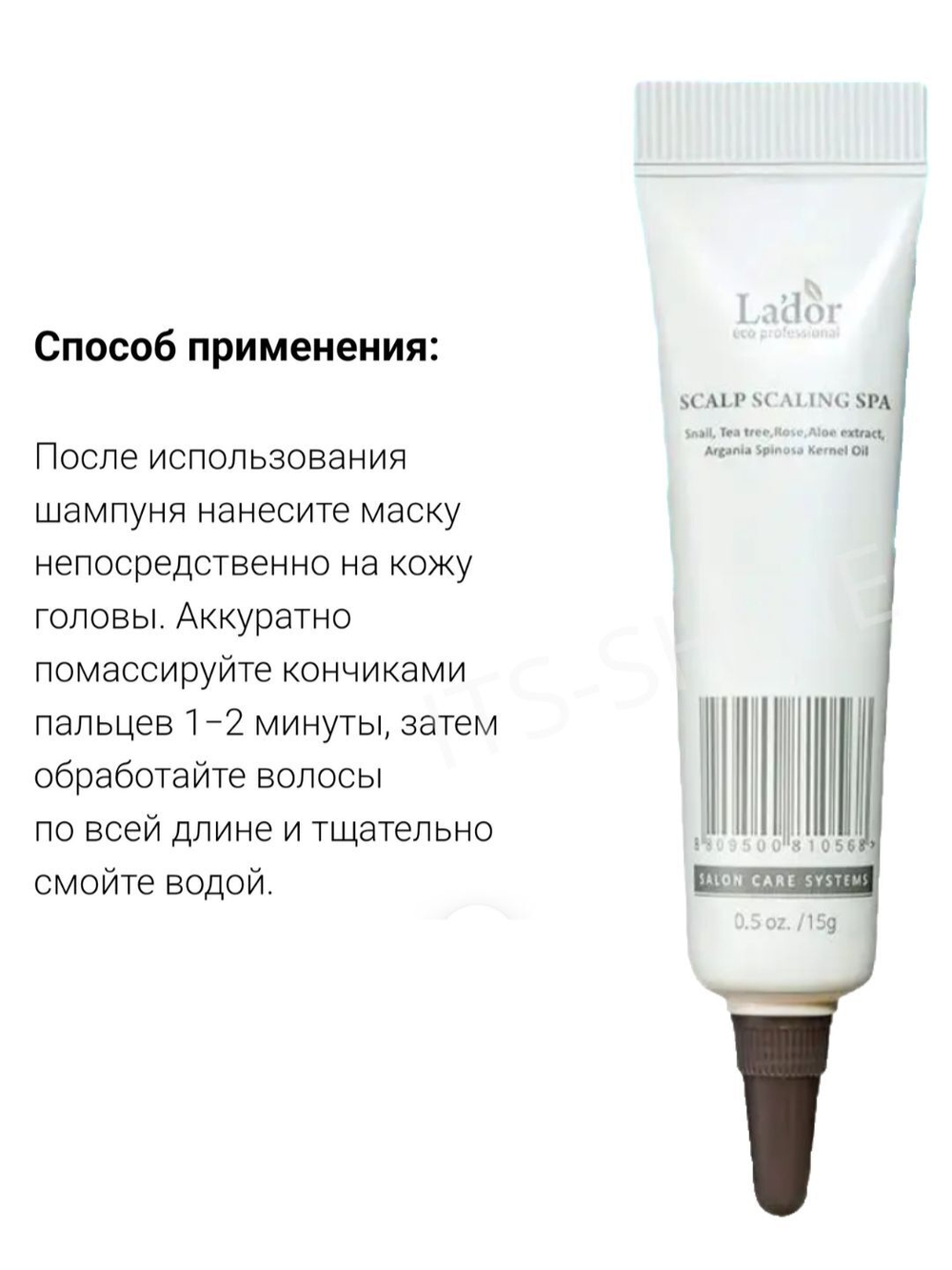Отшелушивающая маска-пилинг для жирной кожи головы, 2 x 15г
