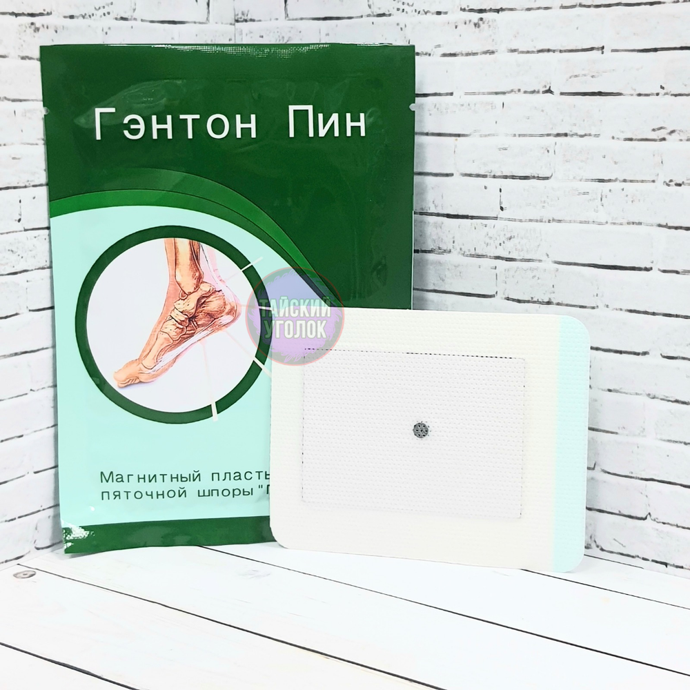 Пластырь магнитный Гэнто Пин при пяточной шпоре 4 шт