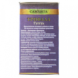 Самхита Трифала Гуггул Samhita | Самхита 60шт