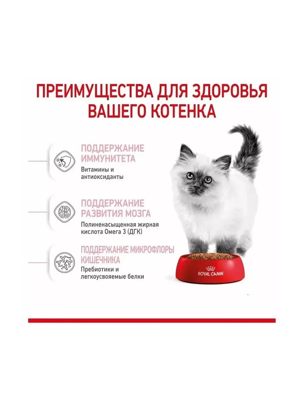 ROYAL CANIN Kitten (Роял Канин Киттен) корм сухой для кошек Kitten 13 кг.