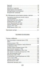 Учение о цвете