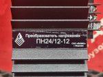 Преобразователь напряжения