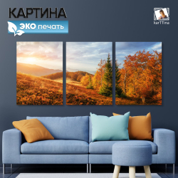 Картина karTTina "ОСЕННЯЯ СВЕЖЕСТЬ", 150 см х 70 см
