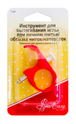 Инструмент для вытягивания иглы при ручном шитье/обрезка ниток/наперсток