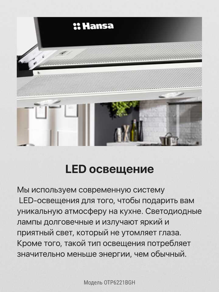 Телескопическая вытяжка Hansa OTP6221BGH