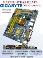 Материнская плата GIGABYTE GA-G31M-ES2L