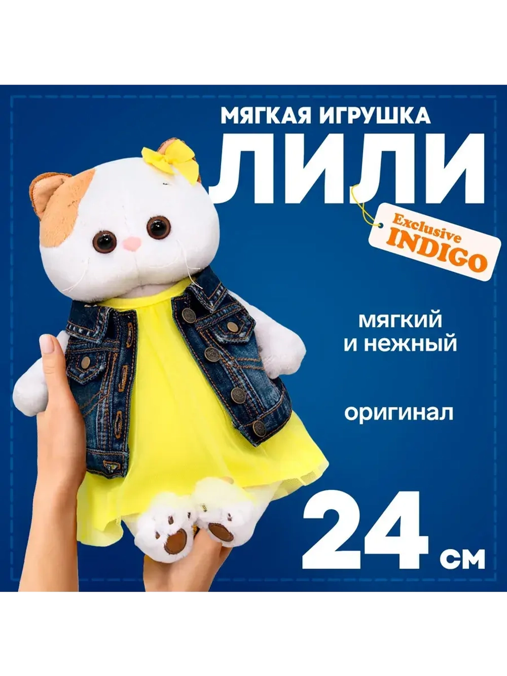 Мягкая игрушка Кошечка Ли Ли в платье 24 см
