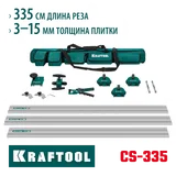 Система для сухой резки крупноформатной плитки до 3,35 м Kraftool CS-335, 33250 — фото 2