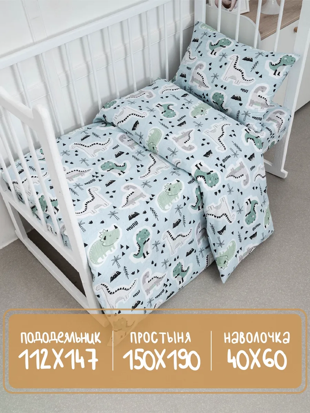 Детское постельное белье 160х80 Даки
