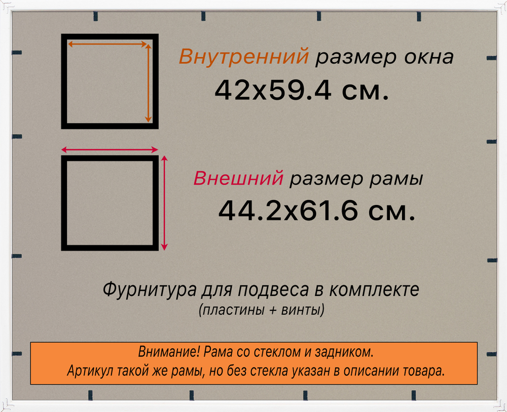 Рамка 42x59,4 для постера и фотографий