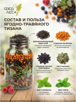 Иван-чай (кипрей) с ягодами облепихи смородины и травами